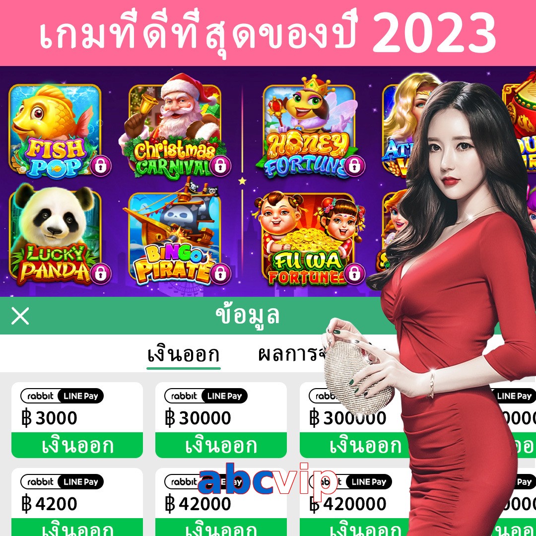 abcvip